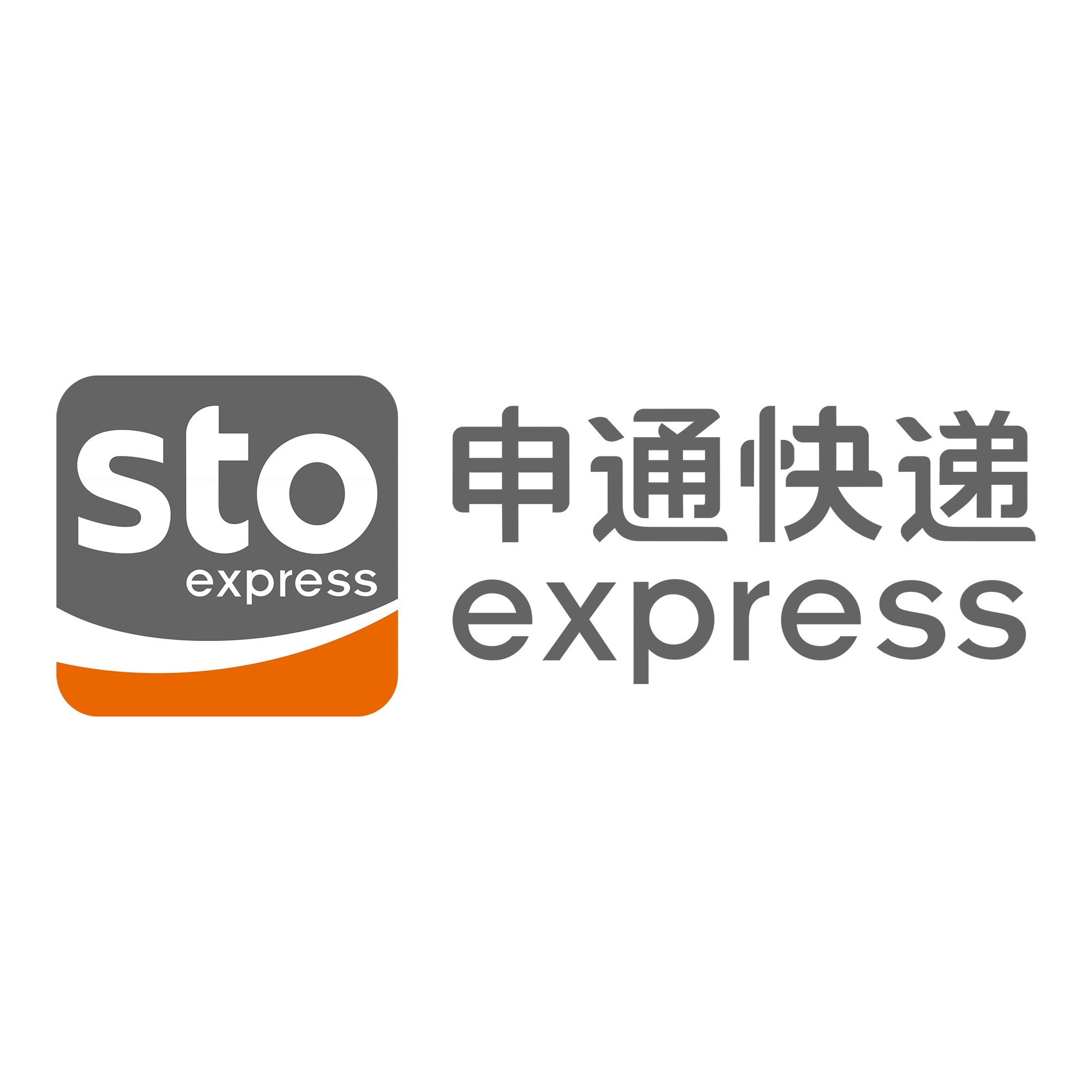 海淀申通快递