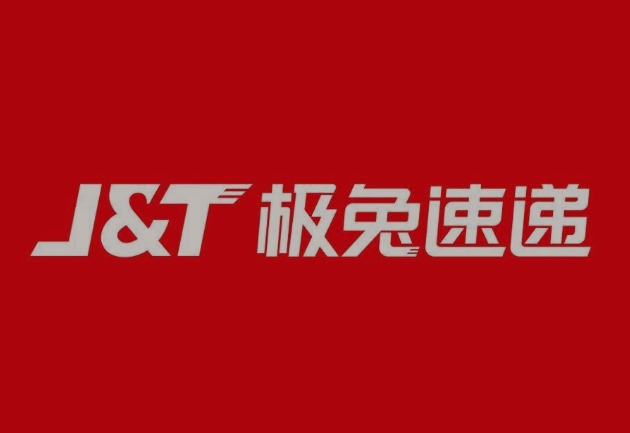 海淀极兔快递