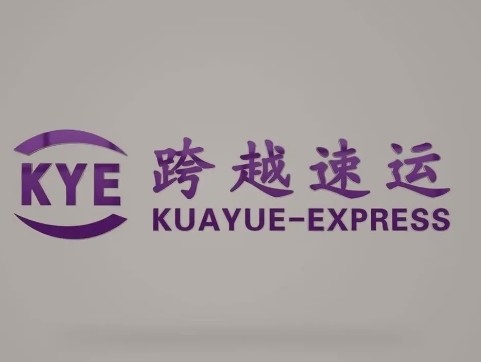 海淀跨越快递